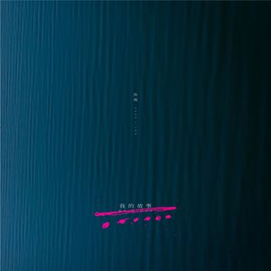 国产又爽又粗又猛又大又范冰冰
